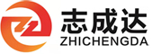 深圳誌（zhì）成達（dá）