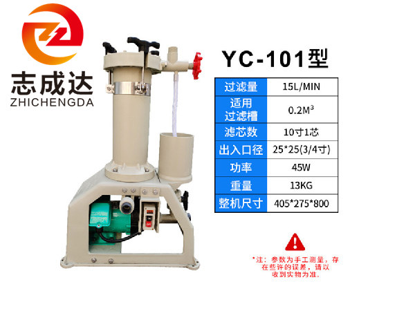 電（diàn）鍍過濾（lǜ）機
